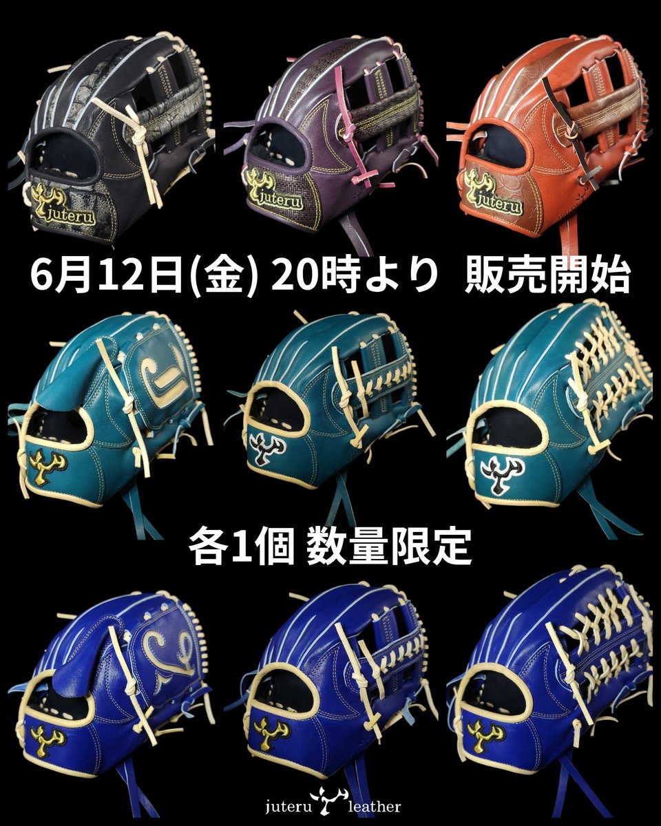 株式会社 ジュテル・レザー 【公式】 (@juteru_leather) / Posts / X