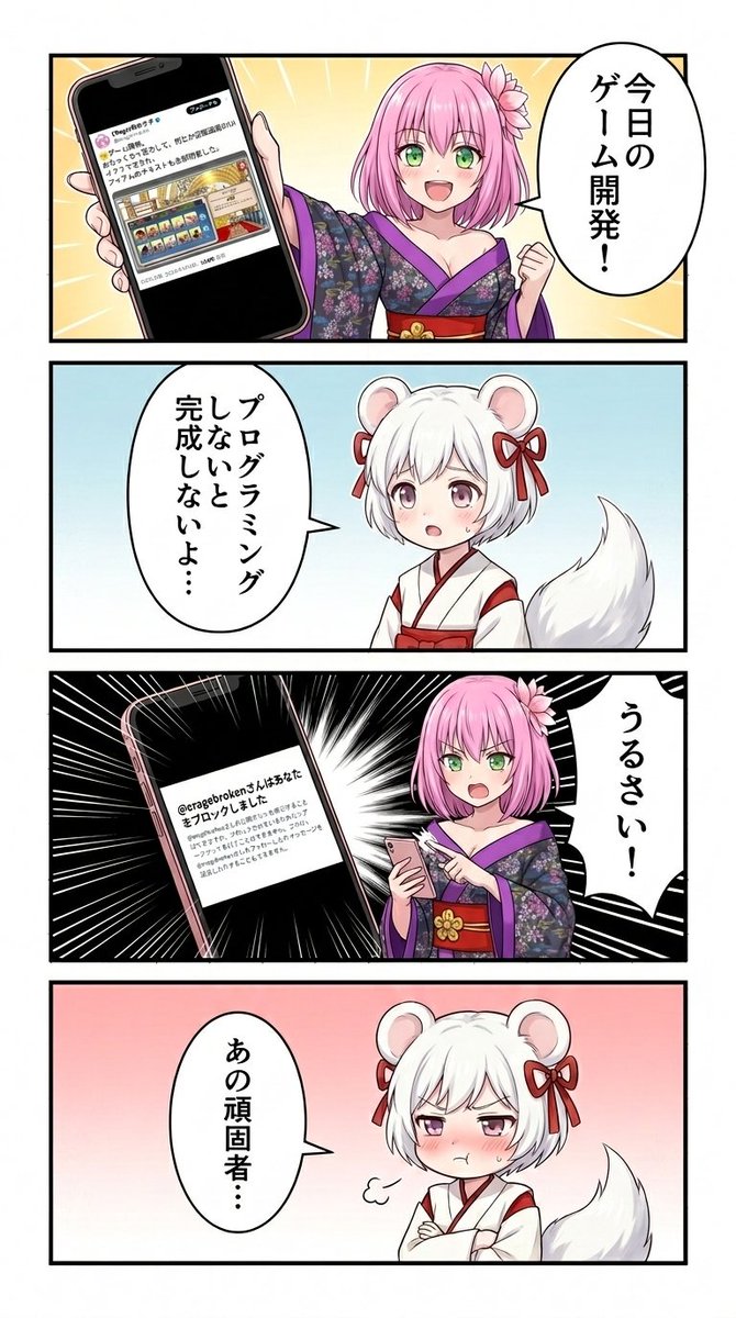 sinaviru's tweet photo. @nijine230814 @eragebroken 自称ゲーム制作者に、プログラミングしないとゲームは完成しないよと言ったら、一方的にブロックされた私が通りますよ… https://t.co/vCE6Mwkncf