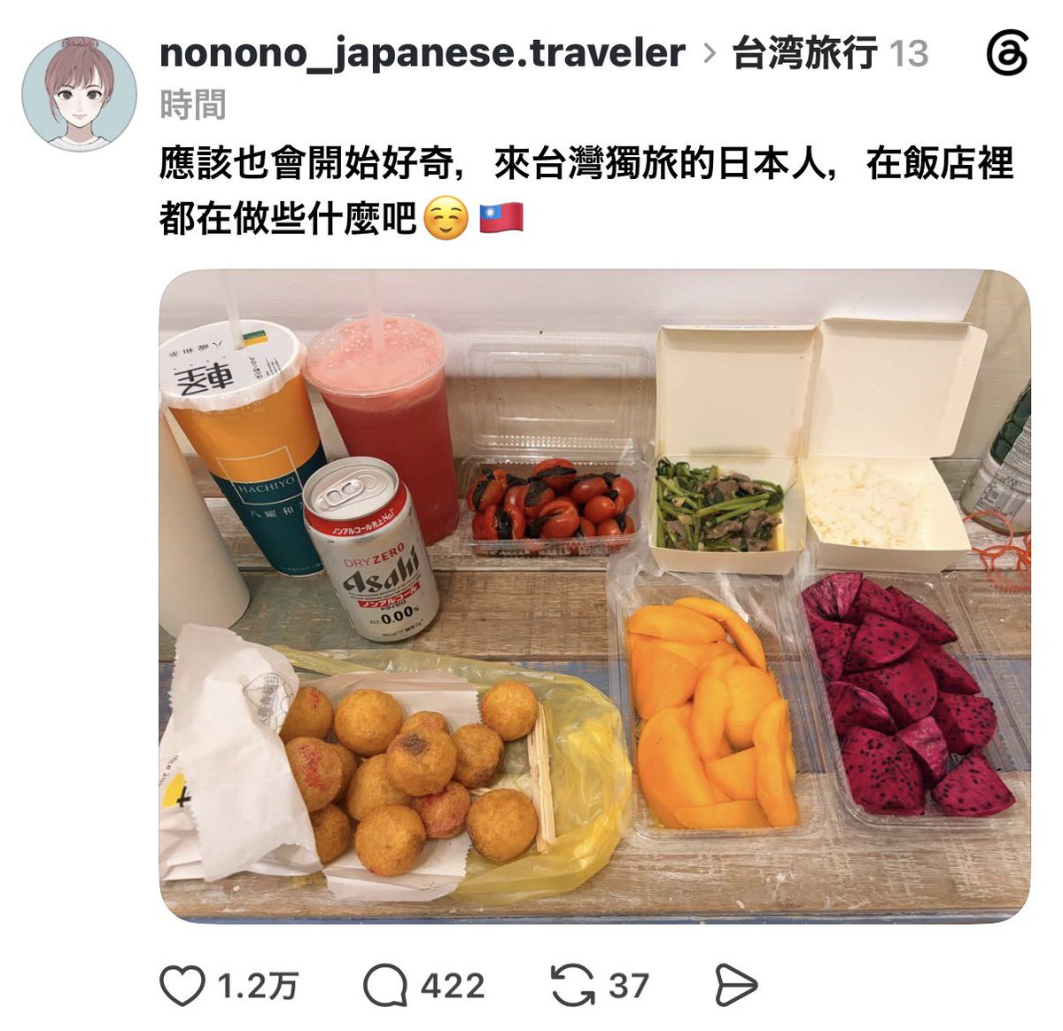 ののの🐣台湾と東南アジアをひとり旅する腹ぺこ tweet media