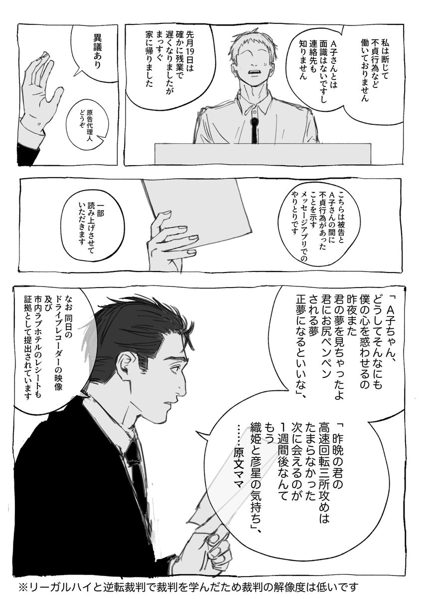 free_1001s's tweet photo. 日車先生と清水先生のリーガルハイが見たいです　激重刑事事件以外にもコミカルな離婚調停のエピソードとか欲しいです　キショい不倫ラインを読み上げさせられる日車さんが見たいからです https://t.co/ahBQBx0w94