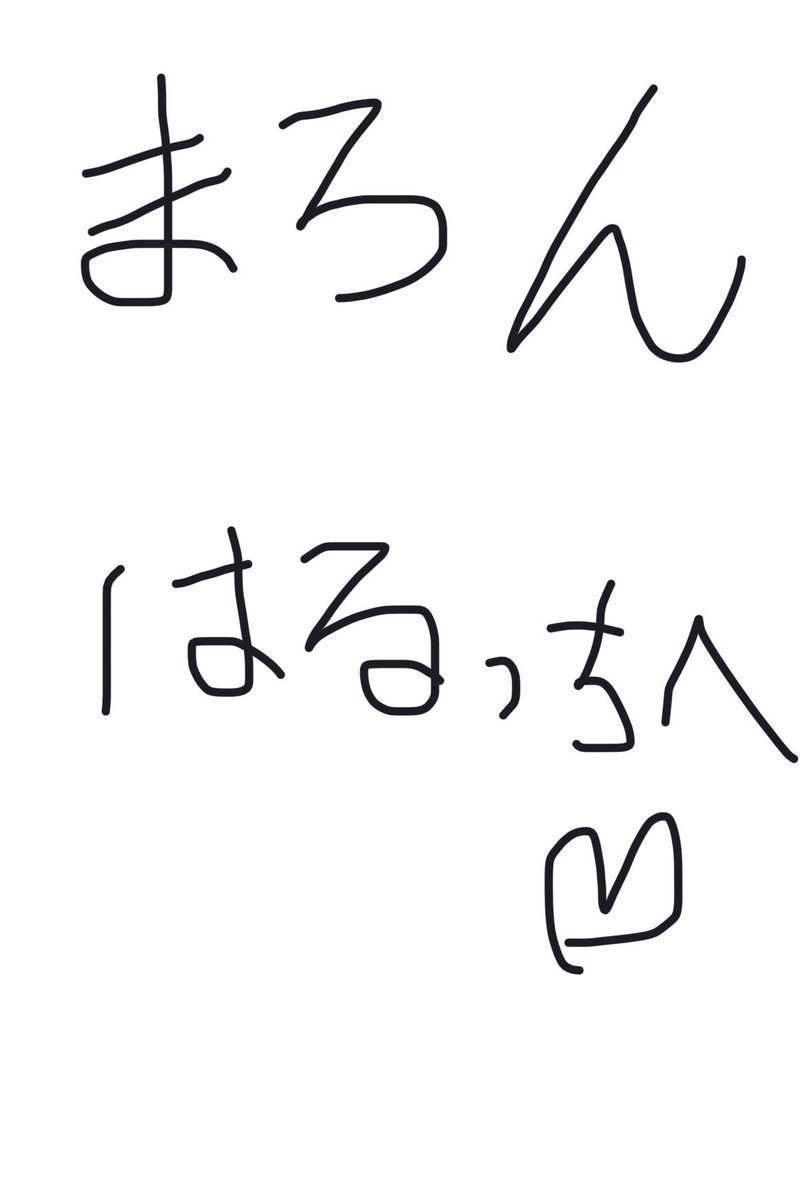mrn_____07's tweet photo. @haru06011107 https://t.co/uqFHBKg3Xk