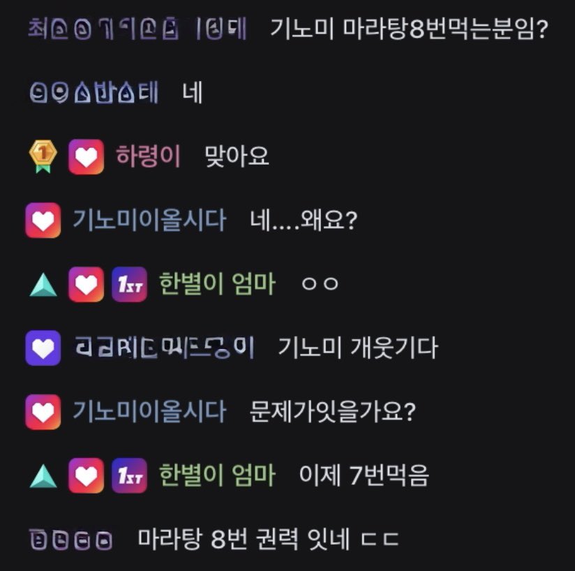 ginomi5's tweet photo. 80만원이고뭐고시발
걍마라탕8번쳐먹는뚱뙈지로
기억하잖아다들 https://t.co/hhbNG9FgoD