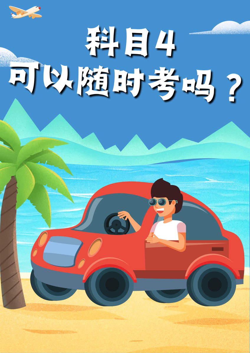 josiastoviho's tweet photo. Just aced my driving test after 6 months of sweating parallel parking and forgetting to signal at turns!  Nothing beats that "pass" stamp on the license. https://t.co/AdfZzZYd9T