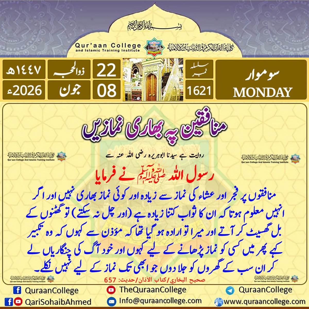 Muhammad1356's tweet photo. ❁ منافقین پہ بھاری نمازیں ❁ https://t.co/OeWVCKTu4R