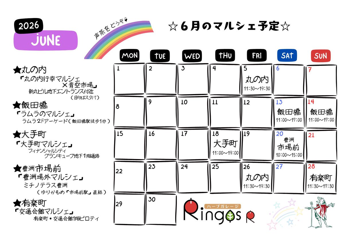 herb_RINGOS's tweet photo. 遅ればせながら
今月のマルシェカレンダーです✨

丸の内、大手町、有楽町に加え、
今月は
飯田橋と豊洲市場前のマルシェに初出店です💫

関東も梅雨に入りましたが、
基本的には屋内だったり屋根があったりのマルシェばかりなので、
お近くにお越しの際はぜひお待ちしております🤗 https://t.co/JzsGbGGygB