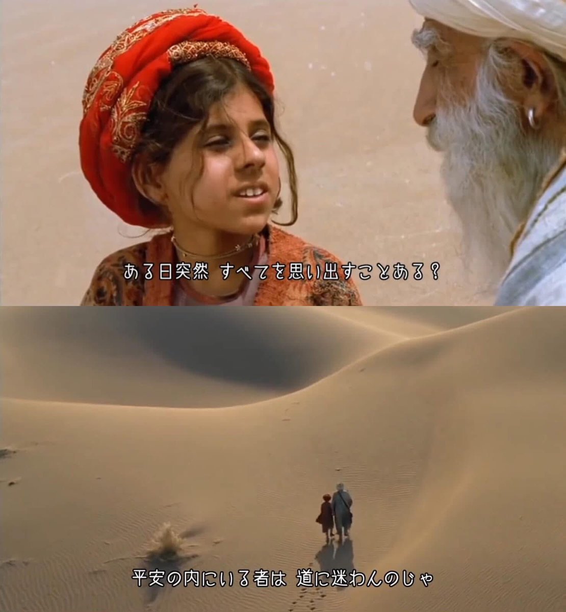premniket's tweet photo. 『シラート』と対極にある映画『バーバ・アジーズ』Bab'Aziz: The prince who contemplated his soul
砂漠を舞台に人間の生と死、その神秘を描いたスーフィーの寓話的作品。
日本では映画祭でのみ上映のため知られていないがシラート以上に重要な作品。
今の時代なら日本でも多くの人の魂に響くかも。 https://t.co/CvrXYfXVUf