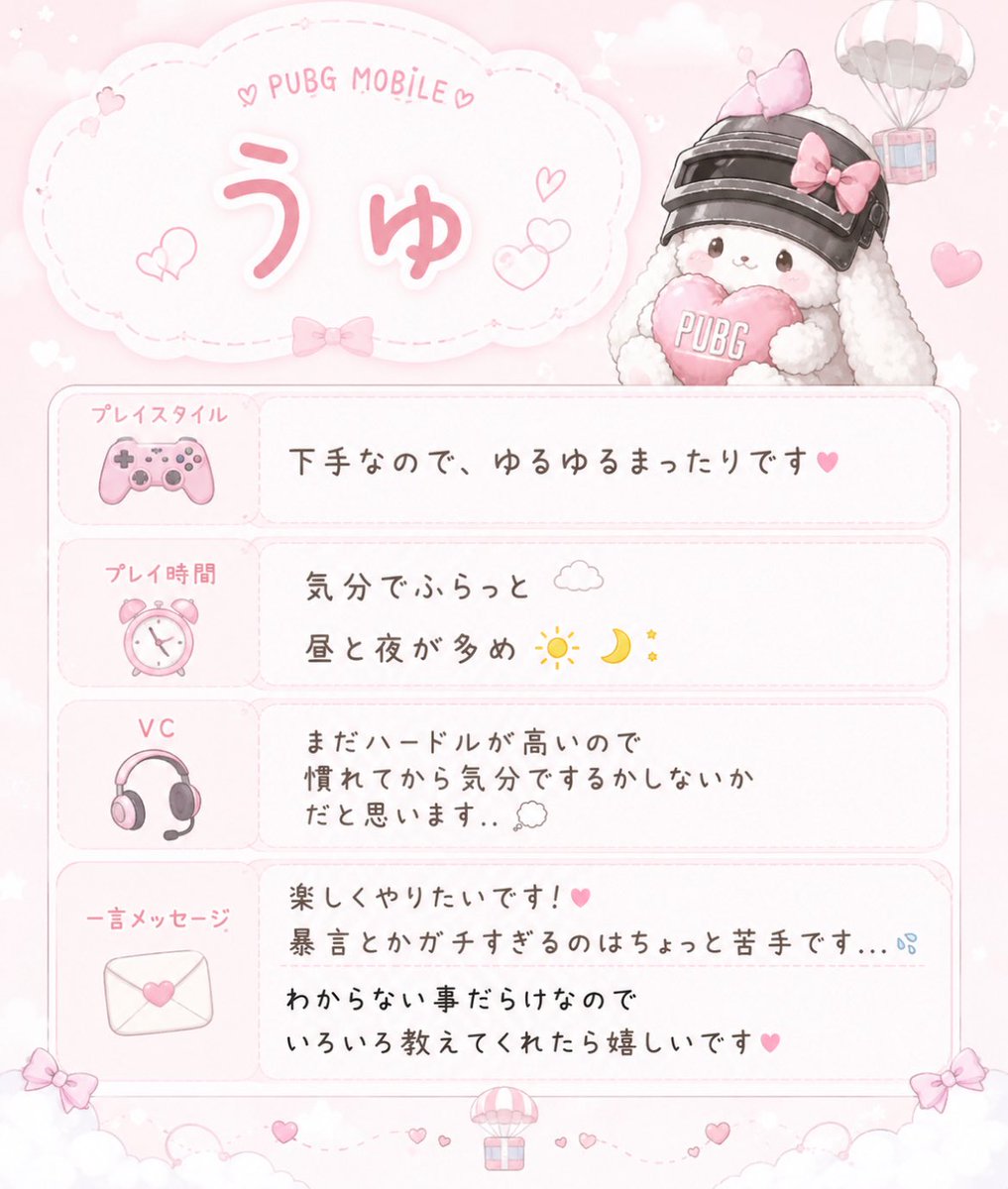 uyu_uchi's tweet photo. お友達がチャッピー使って見やすく作り直してくれた…😢
可愛すぎて選べないから2枚載せちゃう❤︎

#PUBG 
#PUPGモバイル
#PUPGモバイルフレンド募集中 https://t.co/LnuQ4fKVC2