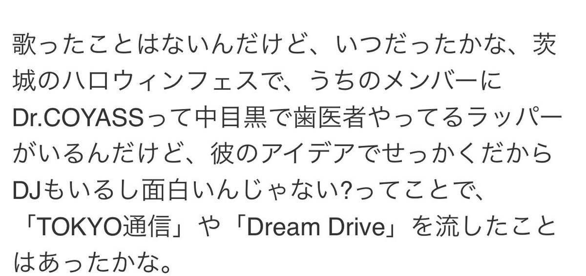 COYASS's tweet photo. 我らE.P.O、元SOUL'd OUTのブラハイちゃんがヤフーの記事載ってるんだけど、俺が中目黒の歯医者って文脈関係ないのにちゃんと入れてくれてるところに優しさを感じでほっこりした月曜の朝。

https://t.co/4cHhyICx8O https://t.co/9bVUgJxndA