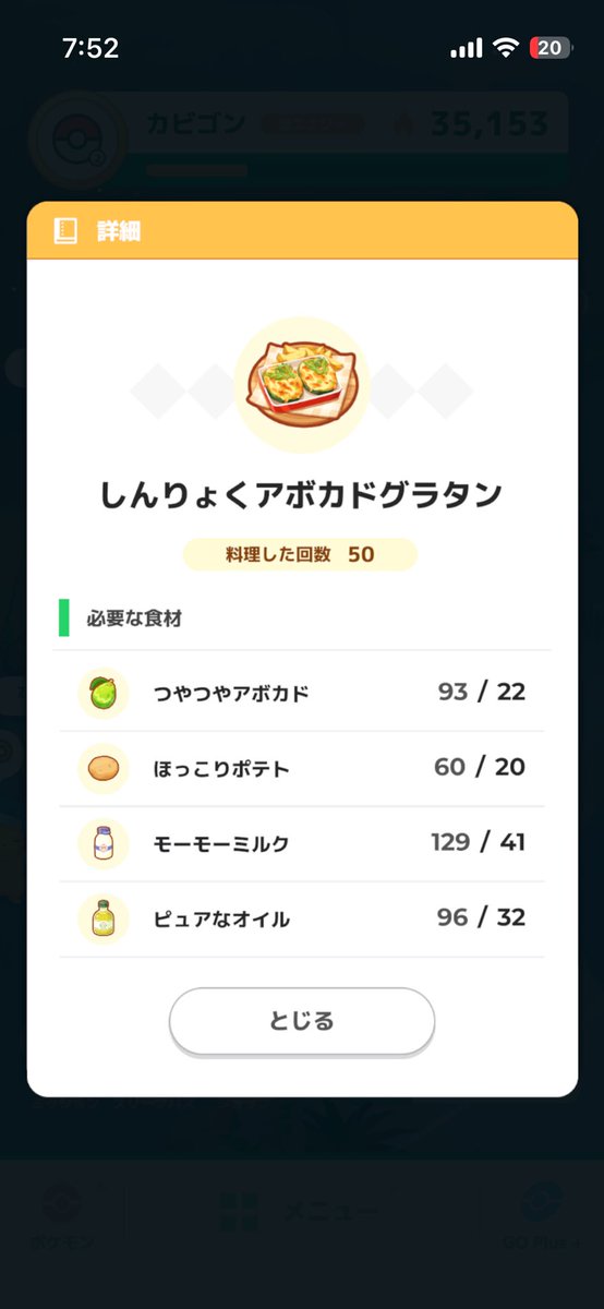 185467429's tweet photo. おいおいおいおい
朝4時に寝ぼけて厳選してたらミスってたわ
アボカドグラタン3食+カボチャ🎃200個超貯めて80%ガチャ挑もうとしたら作れるメニュー無くてポカンとしたわ
カレー引くまでにチケット8枚消えたもよう https://t.co/L6w6awZe5m