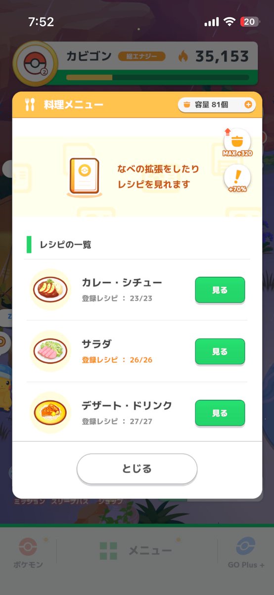 185467429's tweet photo. おいおいおいおい
朝4時に寝ぼけて厳選してたらミスってたわ
アボカドグラタン3食+カボチャ🎃200個超貯めて80%ガチャ挑もうとしたら作れるメニュー無くてポカンとしたわ
カレー引くまでにチケット8枚消えたもよう https://t.co/L6w6awZe5m