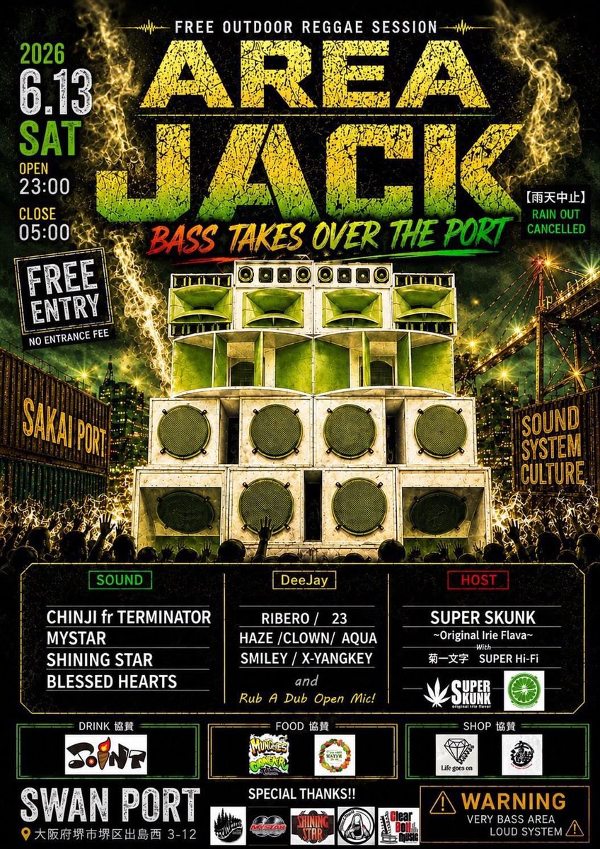 michiko11111114's tweet photo. 🚨いよいよ今週末🔥

　　6/13(SAT)
      
    AREA JACK 🔥

PAでお手伝いさせて頂きます。

よろしくお願い致します🙏
　　　　　　
SOUND SYSTEM 好き必見🔥

(場所) SWAN PORT

(時間) OPEN 23:00

#AREAJACK
#SUPERSKUNK
#菊一文字
#SUPERHiFi
#SWAN
#音道楽 https://t.co/GSJgYkrQne