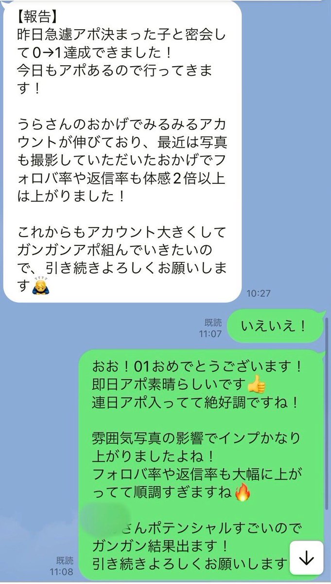 ウラ@30歳からの恋愛 tweet media
