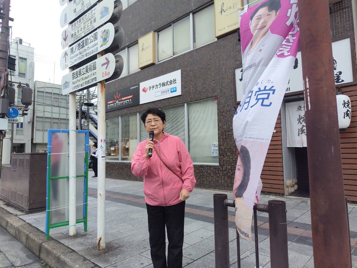 tabatahisae's tweet photo. おはようございます。
近鉄奈良駅周辺で早朝街頭を行わせていただきました。🙋

本日6月8日から奈良市議会6月定例会が開会となります。
市民の皆様のお声をしっかりと市政に届けられるよう、全力で取り組んでまいります。

皆様、気候の変化や熱中症にお気をつけて、お元気にお過ごしください。✨️ https://t.co/S3YwH3e8YA