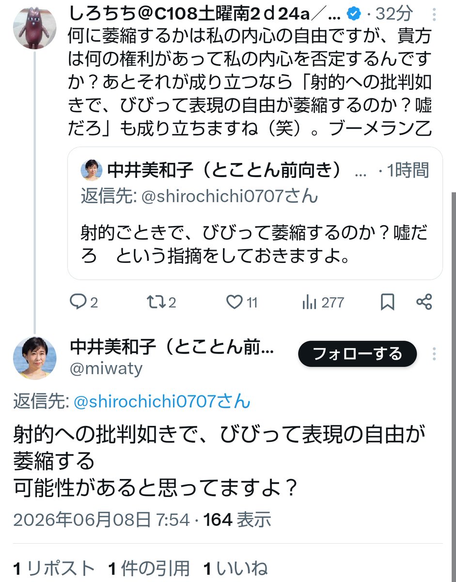 しろちち@C108土曜南2d24a/日曜西1つ02b tweet media