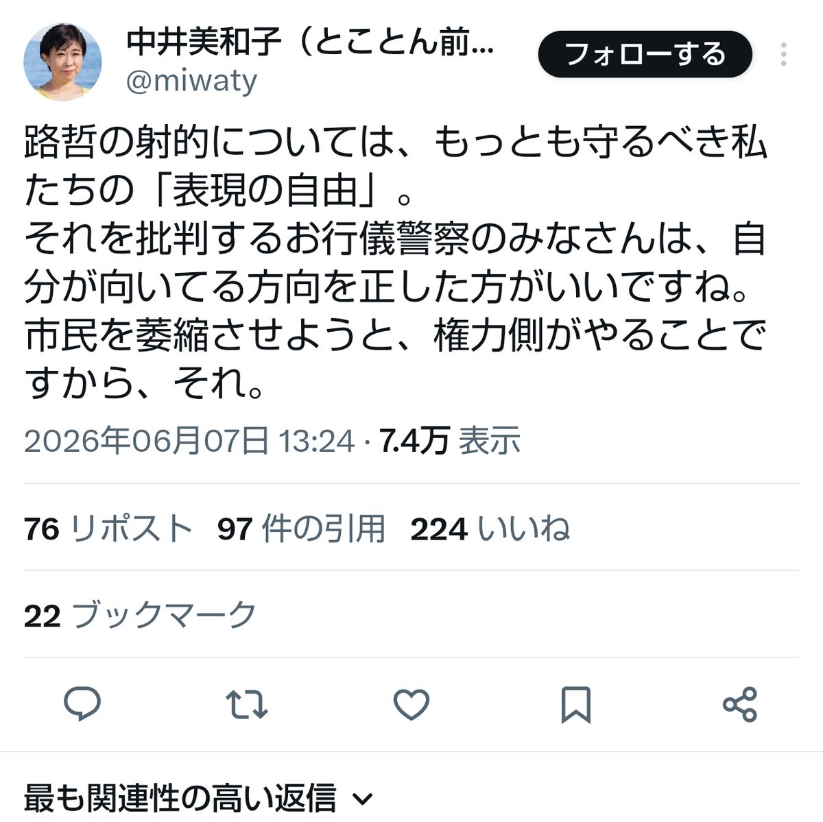 しろちち@C108土曜南2d24a/日曜西1つ02b tweet media