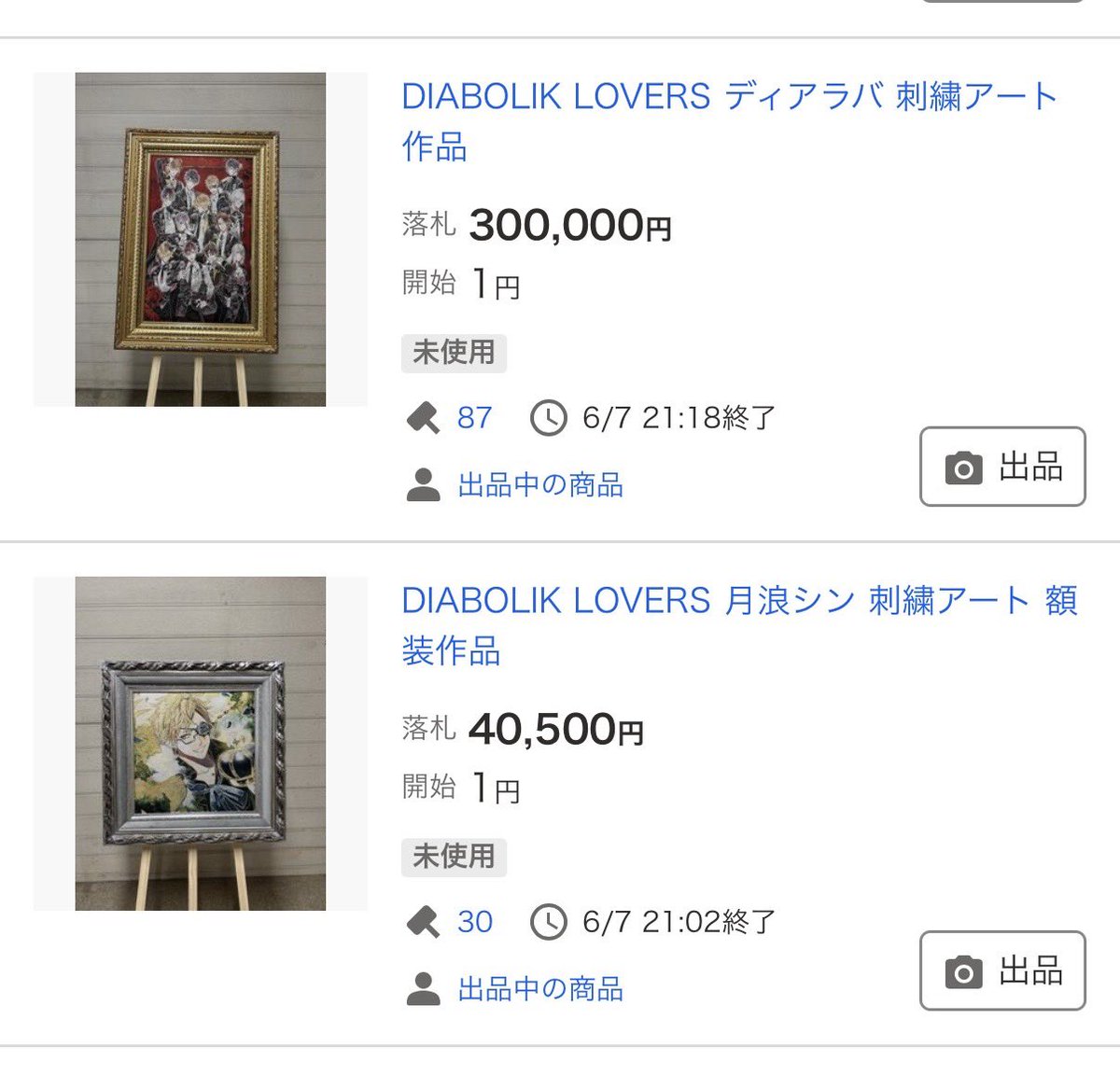 gacha_soft's tweet photo. おすすめで流れてたディアラバくんの刺繍アートオークション、最終価格こんな感じか〜！1点物だし額縁も付くし、まぁまぁ、うん、リジェくんはまたすごい方向に目をつけてきたな( ˘ω˘ ) https://t.co/TA8AfYjSn9