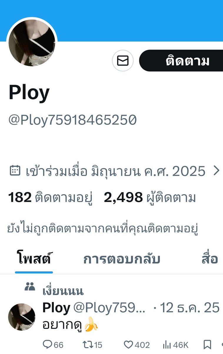 ปอนด์ชอบกินเพียวชาเขียว🍵 tweet media