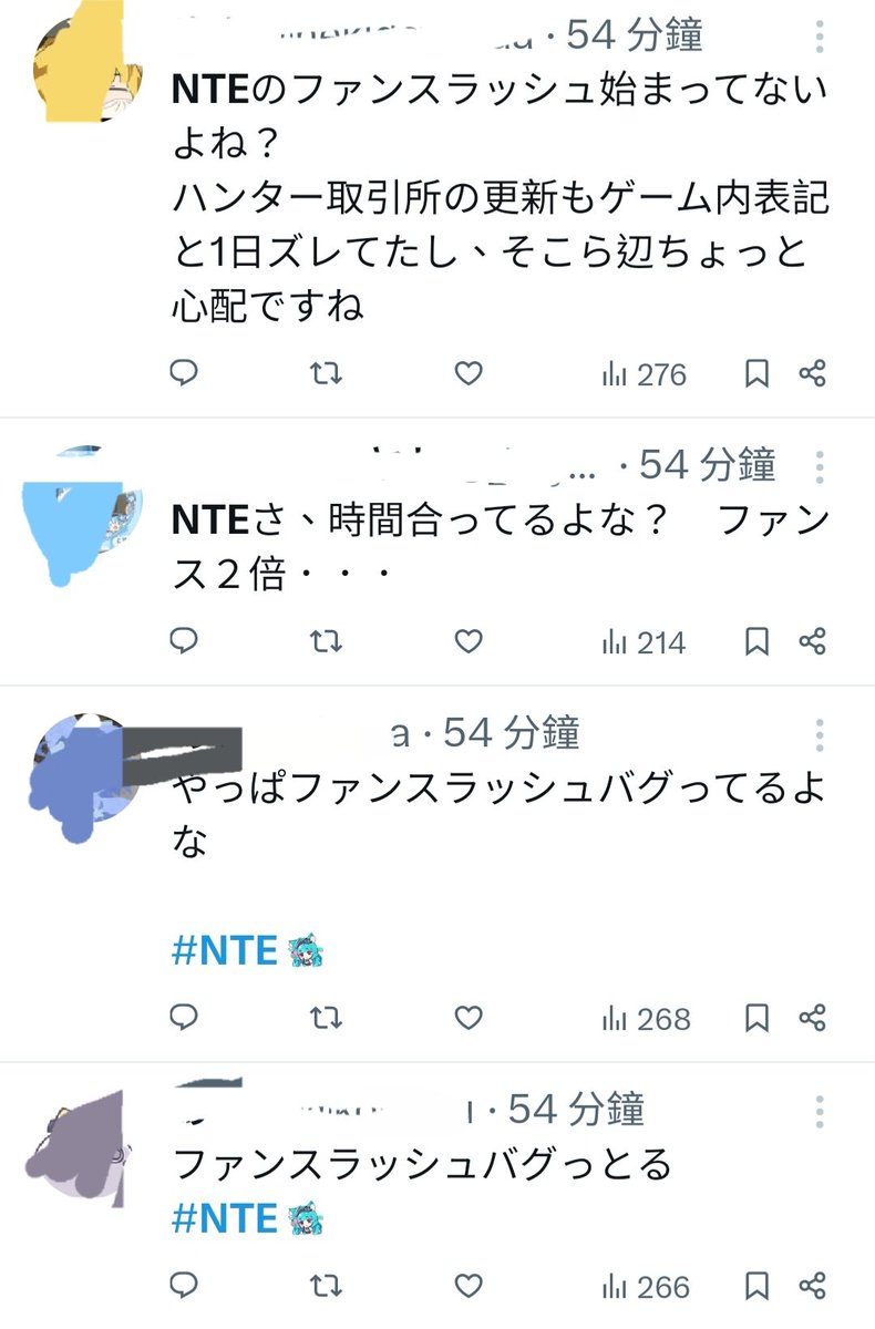 JashinPhantom's tweet photo. #NTE 
国際服NTEのファンス2倍イベント、開始6:00との表示のみで「中国時間」と注記がなく国際サーバーの多くのプレイヤーが誤解。気付かず体力を浪費し2倍を得られなかった。私自身は日韓プレイヤーではないが、被害に遭った方々に同情し、公式には補償をご検討いただけますようお願いしたい。 https://t.co/rb162RE3WB
