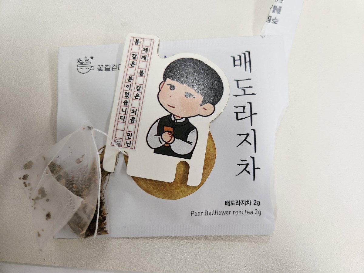 one_mtuna's tweet photo. 아니 아침에 돌멩님이 주신 차 마셔야겠다 하고 깠는데 안에서 이런 친구가 나와서 또 글썽이는 사람됐어요 이게 뭐야🥹.......이거 유죄예요........... https://t.co/u8dWwqVdUz