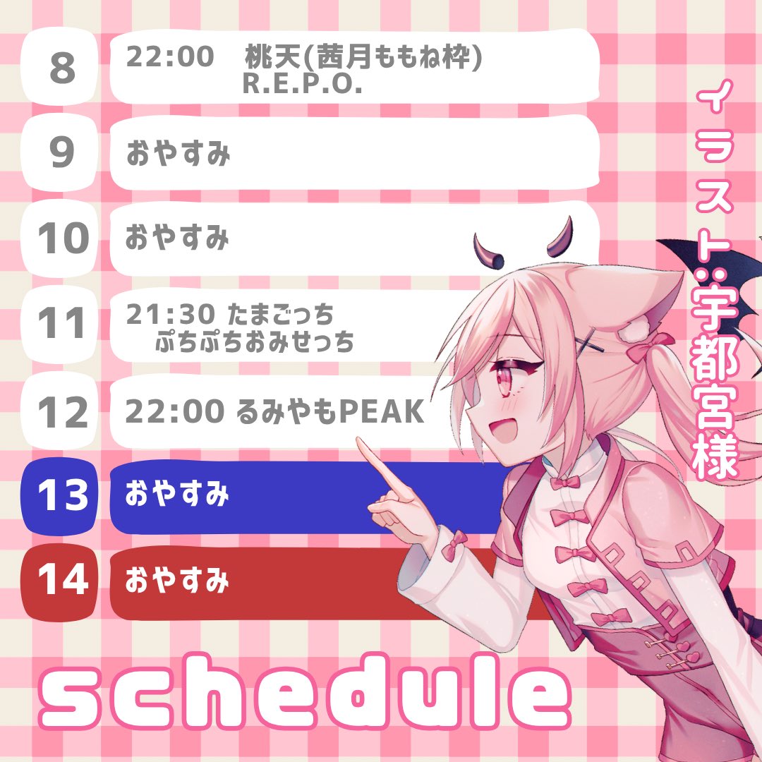 茜月ももね🍑❤️Vtuber4年生📛 (@Akatsuki_momone) / Posts / X