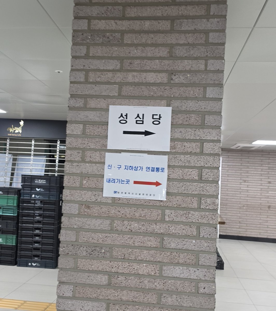 uhjjeoragoo's tweet photo. 이 정도면 그냥 본체가 성심당이고 대전이 부캐 아니냐고 https://t.co/3HIgoiXWMm
