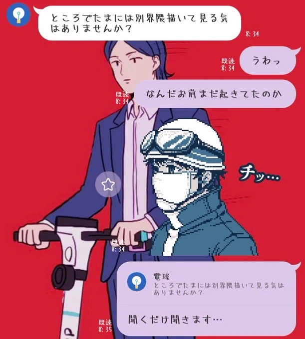 だそうなので、トシカイ以外で1人。私が知らないキャラだとクオリティは死にます。 