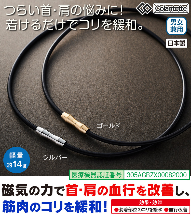 e_hapi_com's tweet photo. 本日の #zipfm #ゲットレ では、磁気ネックレス「コラントッテ・NEWネクスト」のご紹介！
はぴねすくらぶ限定の人気モデルがパワーアップして新登場！
プロアスリートもご愛用の医療機器のコラントッテのパワーをぜひ👍
https://t.co/msZNmZzsS7 https://t.co/qqx2kiyeWE