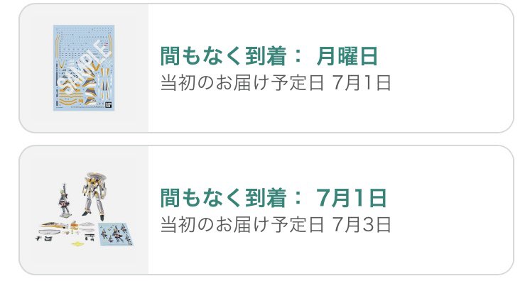 welner00's tweet photo. @MTM_025_8_S04 私も同じ状況です。
デカールだけ先に送るとかメールきてたのに、今朝になって遅延しますメールが届く始末だったりします… https://t.co/hCa5qIFyBj