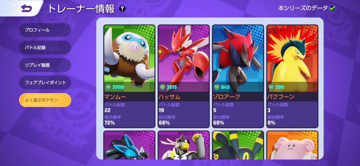 Dzy_E's tweet photo. 今季の勝ちうマンムー https://t.co/Ea0RncrTUi