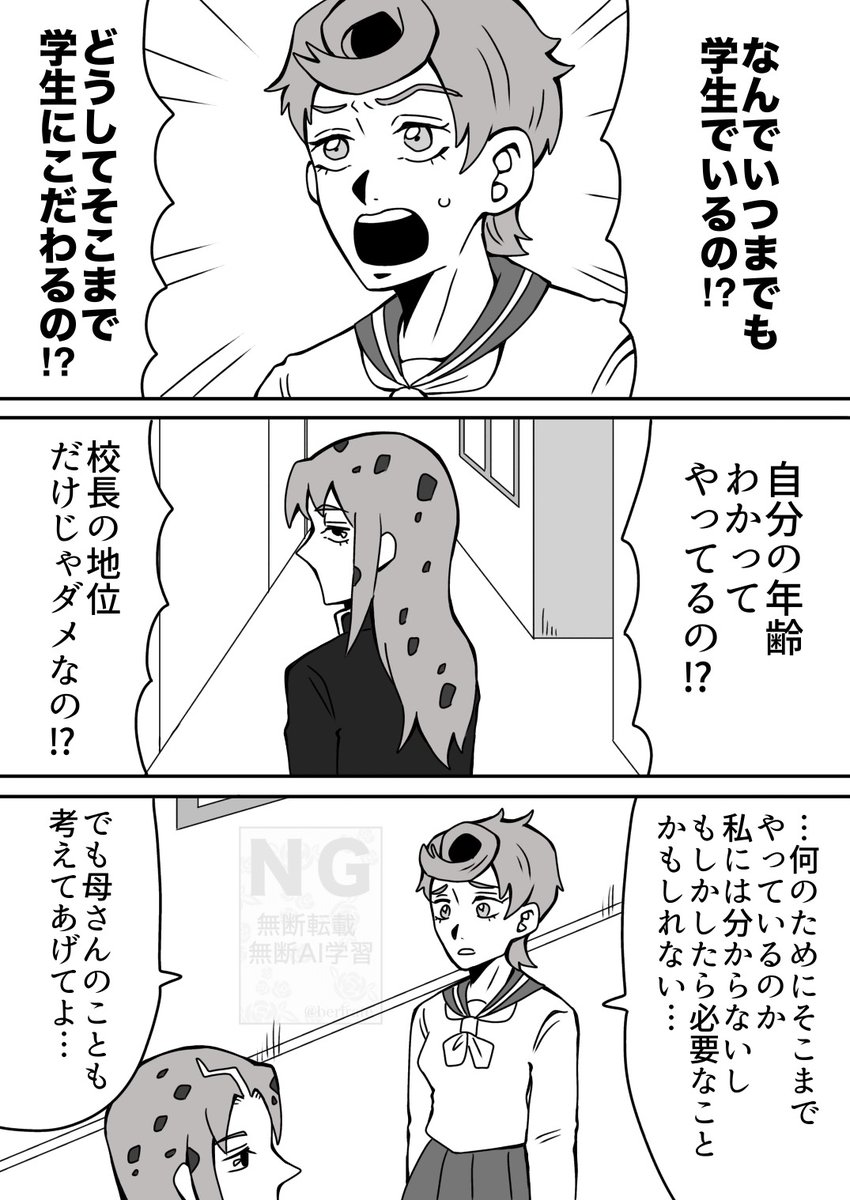 2/3 ⚠クロスオーバー
