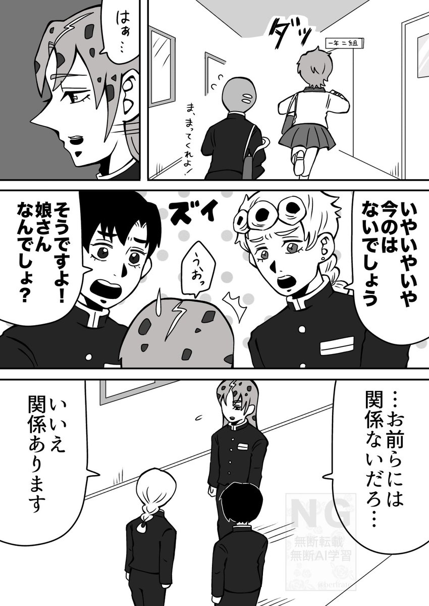 2/3 ⚠クロスオーバー