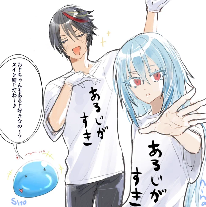 うぁああああめちゃかわゆいブロぬいがあるじが好きTシャツ着てる😭 