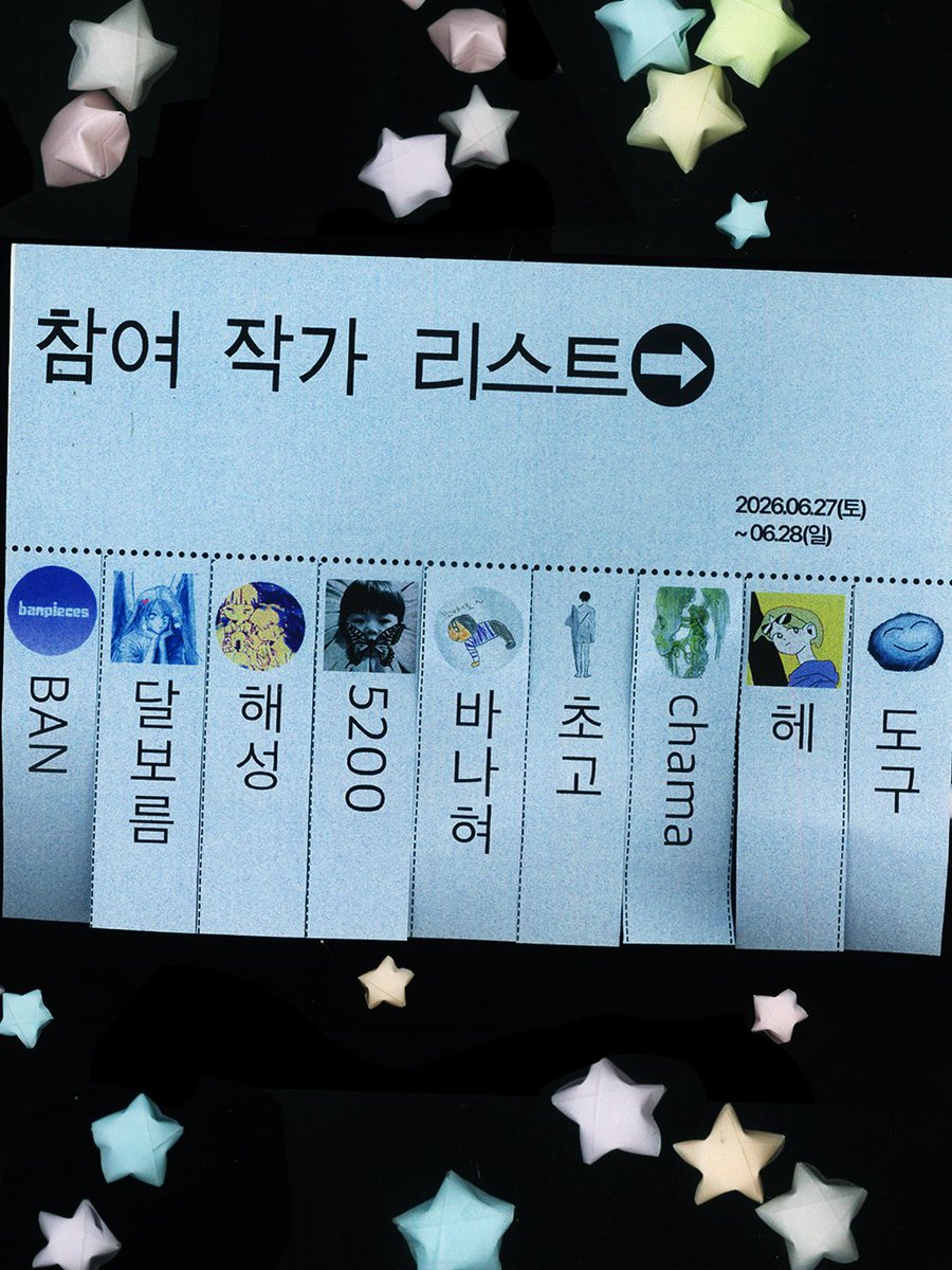 tellyourep's tweet photo. 안녕하세요, 초고입니다!!

소중한 기회로 하고 싶은 만화전 이하 -하만전 루키즈-에 위탁부스로 참가하게 됐습니다!!

저는 <달의 인력> 으로 참가하게 되며 그 외에 작은 이야기들을 샘플로 전시하게 됩니다! 접는선 큐레이션 부스에 많은 관심 부탁드립니다!! https://t.co/03l0WIHMlg