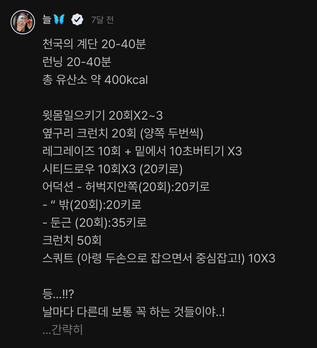 Haneul_sian's tweet photo. 아미친 원하늘 아침 운동루틴 셋로그 왔는데……
2년 전 하늘이의 운동루틴을 아는 사람들:
ㄴㅁㅁㅅㅇ.. https://t.co/5tMwT8FLTn
