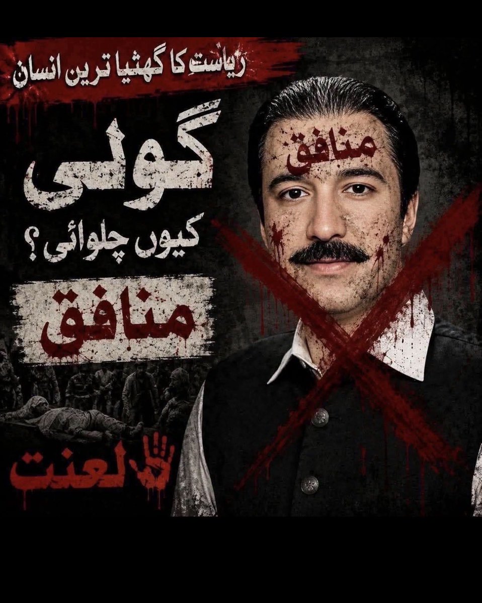 آخری چٹان tweet media