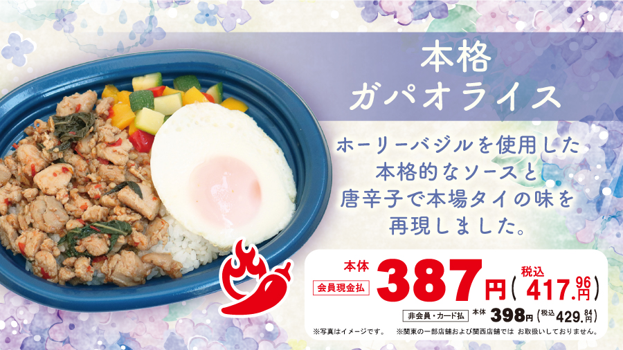 OK_EDLP's tweet photo. ☔今週のおすすめ惣菜🌼

今週も #オーケー のおいしい惣菜が勢揃い！！
ランチにも今夜のおかずにもぴったりです✨

是非お気に入りの一品を教えてください😆

※一部の店舗ではお取扱いしておりません。
#スーパーマーケット #惣菜 #おすすめ #お昼 #ランチ #ご飯 #おかず #今夜のおかず https://t.co/4QgjRTNHxc