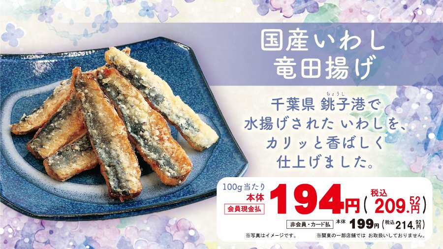 OK_EDLP's tweet photo. ☔今週のおすすめ惣菜🌼

今週も #オーケー のおいしい惣菜が勢揃い！！
ランチにも今夜のおかずにもぴったりです✨

是非お気に入りの一品を教えてください😆

※一部の店舗ではお取扱いしておりません。
#スーパーマーケット #惣菜 #おすすめ #お昼 #ランチ #ご飯 #おかず #今夜のおかず https://t.co/4QgjRTNHxc