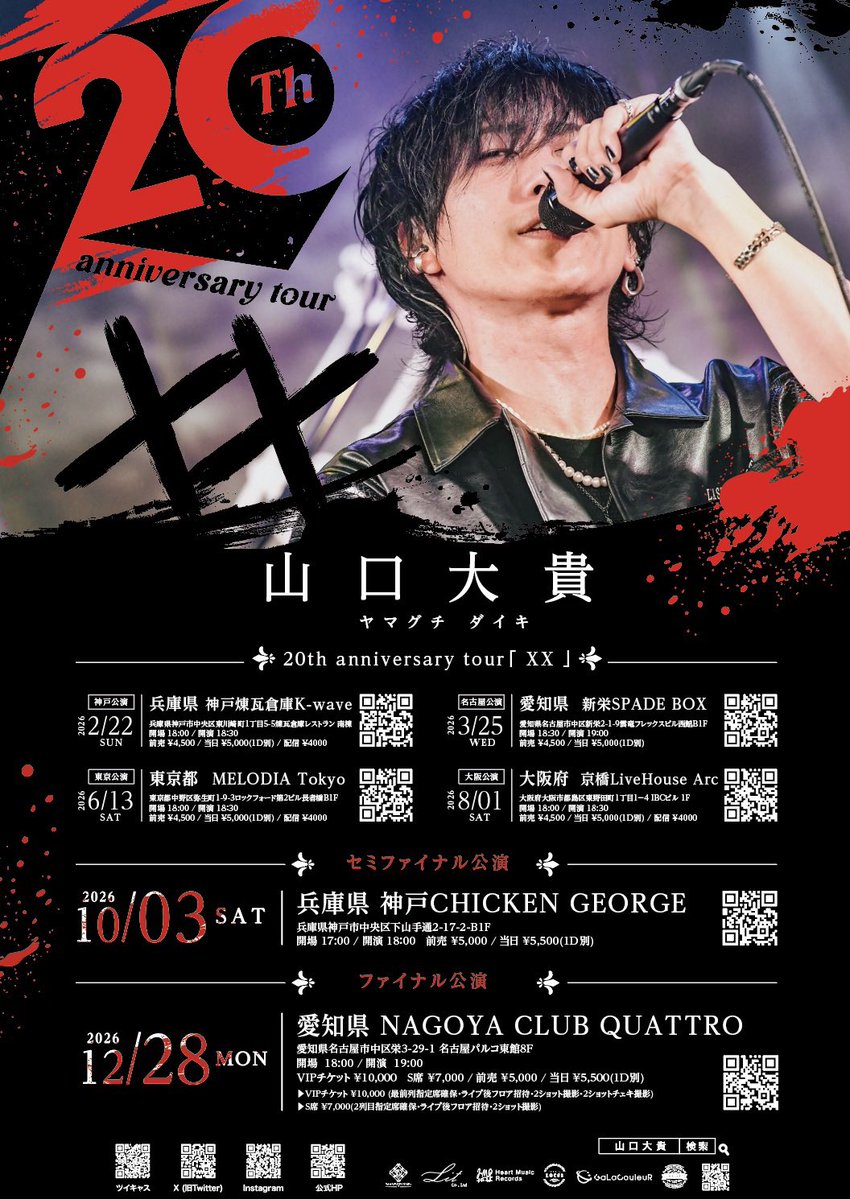 daiki_y0507's tweet photo. おはよう！

ついに今週は全国ツアー東京公演🔥

そして初の東京フルバンドセットです🔥

まだまだご予約お待ちしております！

2026年6月13日(土) 
Yamaguchi Daiki
20th anniversary tour 
「 XX 」東京公演
会場：MELODIA Tokyo
東京都中野区弥生町1-9-3ロックフォード第２ビル長者橋B1F
開場 18:00 開演 18:30
前売 ¥4,500 当日 ¥5,000(D代別) 
配信 ¥4,000

チケット予約
https://t.co/0PQbOUPFLD