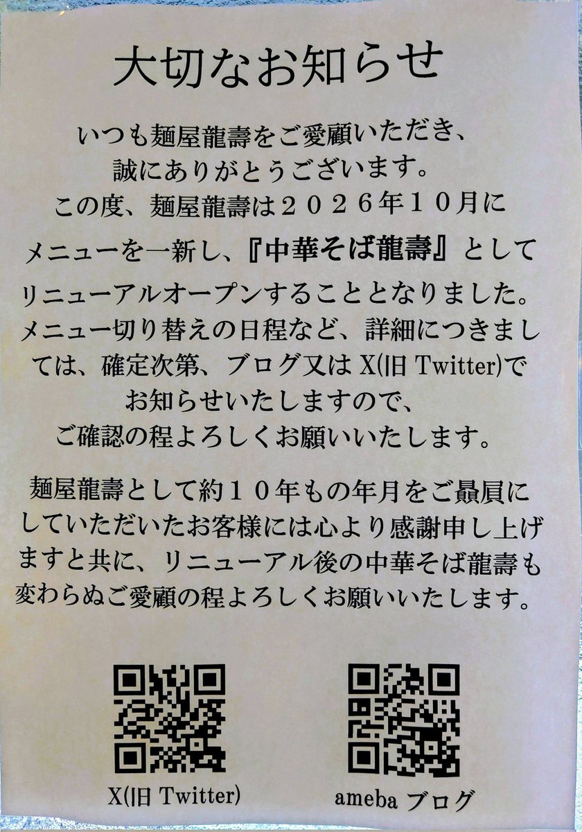 dzk430's tweet photo. 本日6月8日㈪　通常営業です。

限定ごまひや、連日たくさんのご注文ありがとうございます。
本日も４０食程ご用意してますので、
売り切れ無しでご提供できると思います。

炙り豚チャーシュー丼少しあります。

よろしくお願いいたします。 https://t.co/55bDIC5Kfk