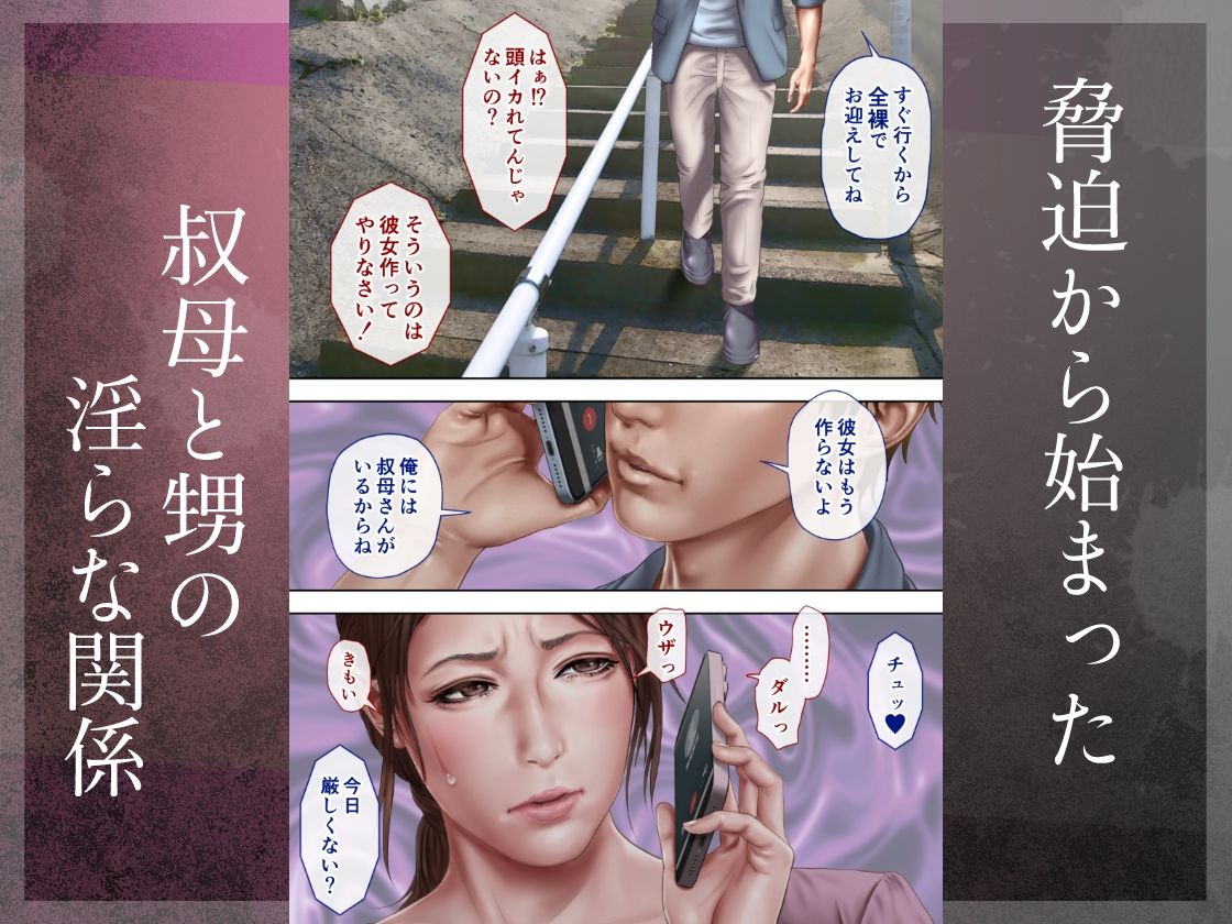 【10%OFF】 叔母真奈美 夫婦の寝室で同人AV撮影される あこがれの叔母を寝取る3
#PR
https://t.co/GbEahvMi7Z 