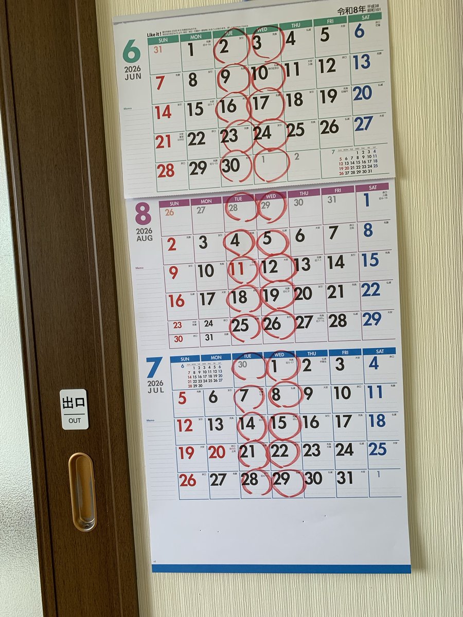 anshindow's tweet photo. カレンダー丸印が6月から8月までの定休日です
お盆定休日の火曜日と水曜日以外通常営業です

https://t.co/86Fpho04LN
#網走按鍼堂
#網走鍼灸マッサージ
#網走鍼灸
#網走マッサージ
#網走あんま、マッサージ、指圧
#網走はり
#網走お灸
#網走肩こり
#網走腰痛
#網寝違い
#網走 https://t.co/vb09E0PASs