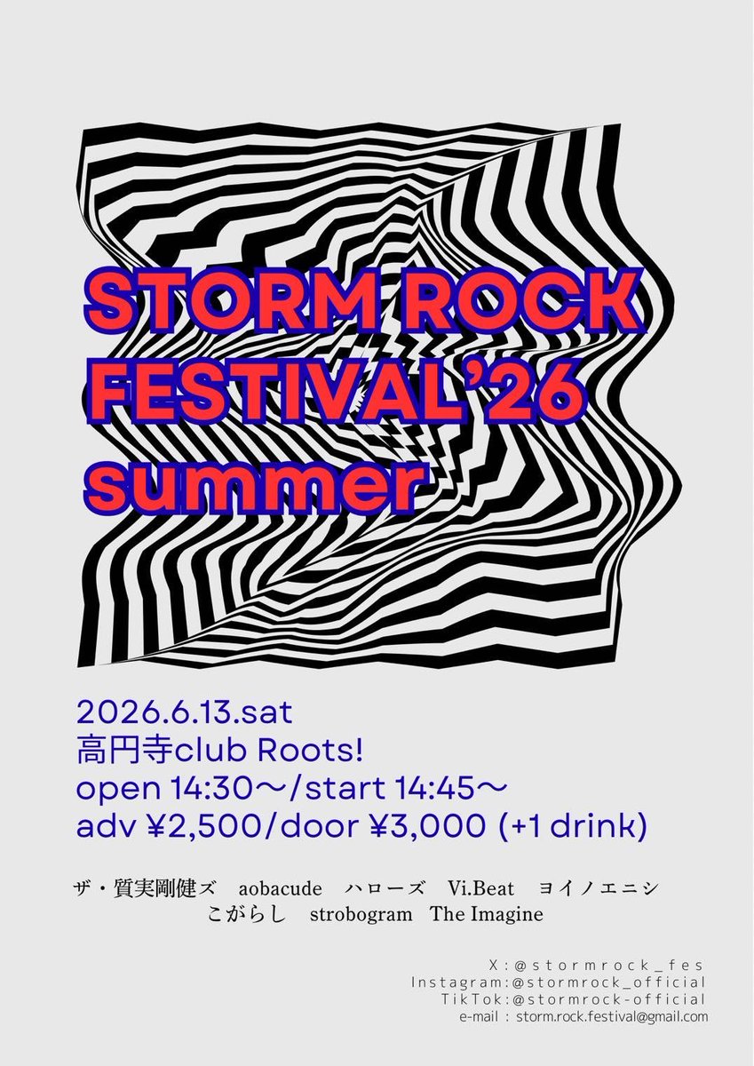 strobogram_band's tweet photo. 📢LIVE情報📢

"STORM ROCK FESTIVAL'26 summer"
・2026/06/13(土) 
・高円寺club Roots!  

是非、遊びに来てください！！
心よりお待ちしております👍👍

#strobogram #live情報 #インディーズ #高円寺 #ストロボ https://t.co/Y6xbM6QlHm