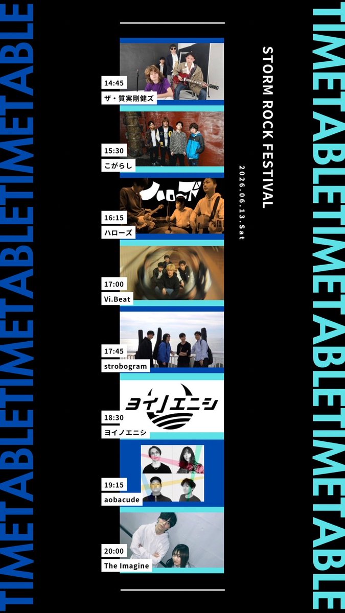 strobogram_band's tweet photo. 📢LIVE情報📢

"STORM ROCK FESTIVAL'26 summer"
・2026/06/13(土) 
・高円寺club Roots!  

是非、遊びに来てください！！
心よりお待ちしております👍👍

#strobogram #live情報 #インディーズ #高円寺 #ストロボ https://t.co/Y6xbM6QlHm