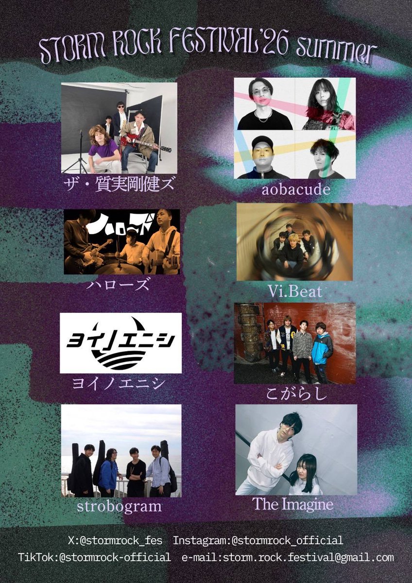 strobogram_band's tweet photo. 📢LIVE情報📢

"STORM ROCK FESTIVAL'26 summer"
・2026/06/13(土) 
・高円寺club Roots!  

是非、遊びに来てください！！
心よりお待ちしております👍👍

#strobogram #live情報 #インディーズ #高円寺 #ストロボ https://t.co/Y6xbM6QlHm