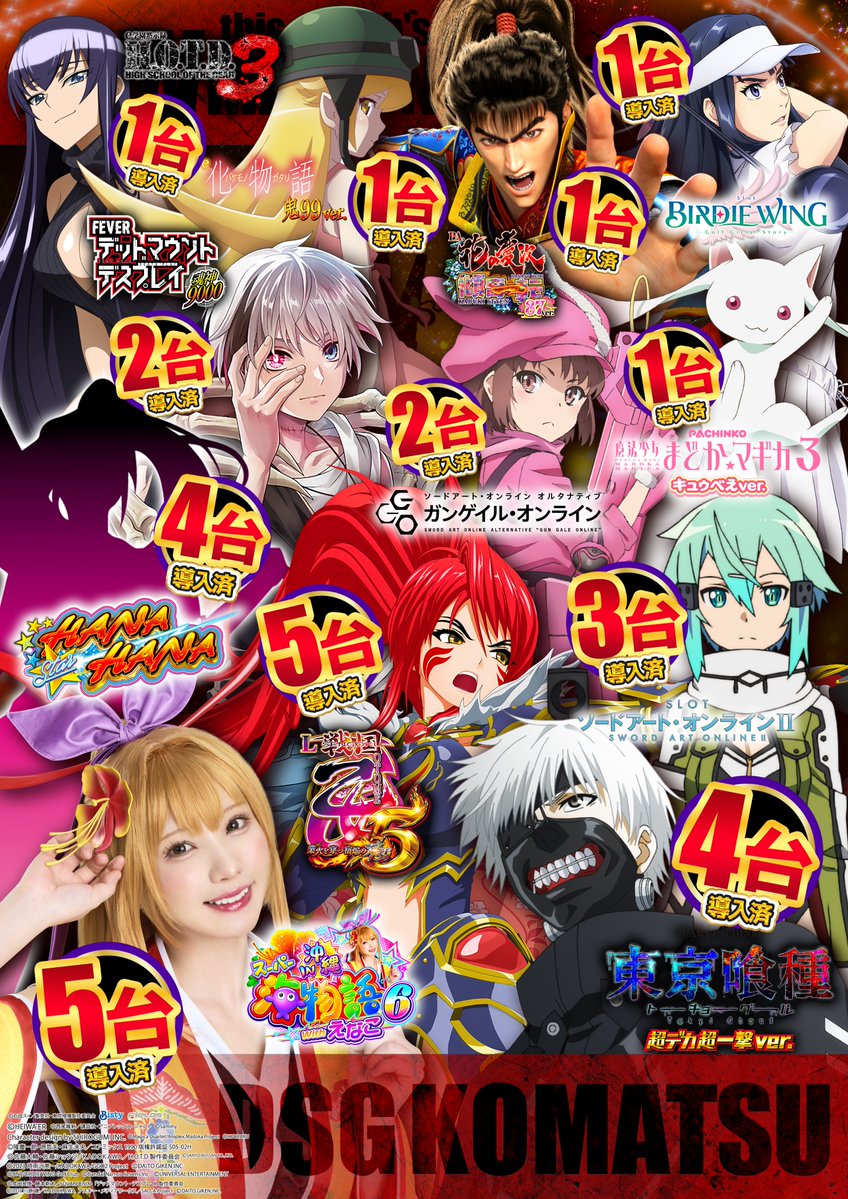 ハナ　即購入大歓迎！ 警察検査も無事完了🎶 本日6月8日(月) 新台入替17時開店🔥 もう