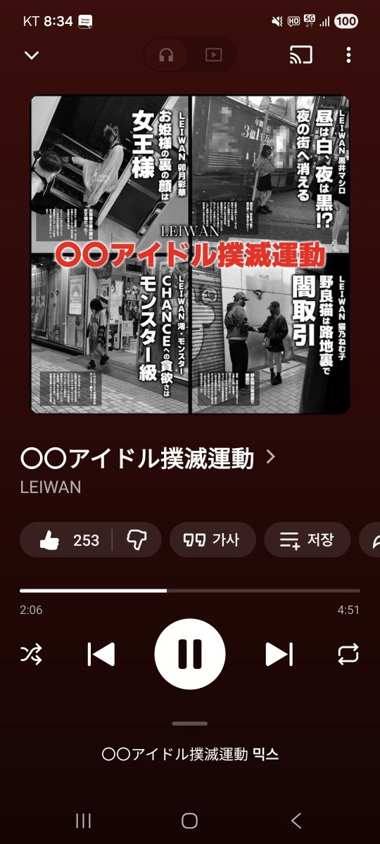 hwalja's tweet photo. 이번 주말동안 어쩔 수 없이 제일 즐거웠던 곡
제로님이 뛰라고 눈치줘도 부끄러워서 고개 돌리던 과거의 나
이제는 제가 뛰기 시작하면 옆사람이 흠칫 하면서 자리 내주는 오타가 됐읍니다 ..
자랑스럽지 않으신가요 아니라고요? ㅈㅅ https://t.co/QJT0zXcNwW