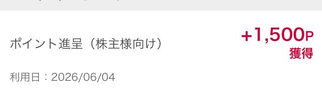 78NIn_e10's tweet photo. NTTさんの方も無事付与完了してた☺️次は3000pだ〜 https://t.co/A9IJY99HB4