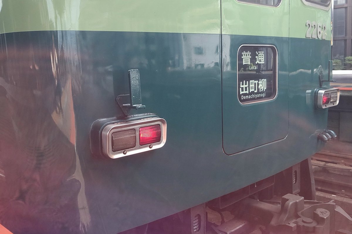 Hiro00922's tweet photo. 勤務終了😏

ご乗車ありがとうございました。
終点、樟葉です。
なお、この電車はこの駅から各駅停車、出町柳行きになります。

の運用で帰ります😄 https://t.co/7LqCZYhnE9