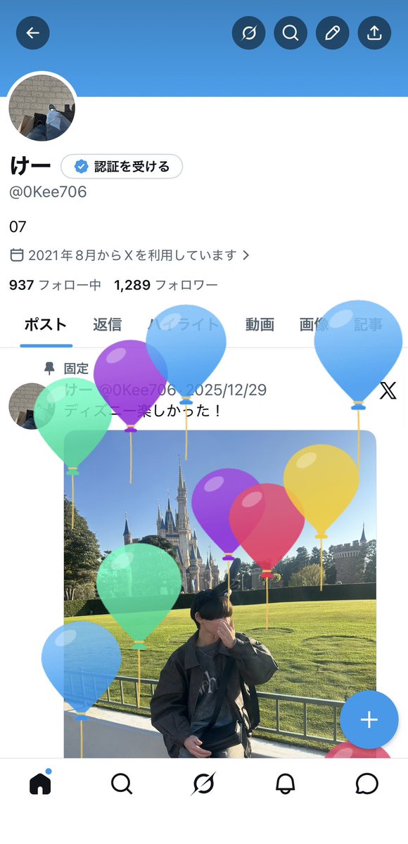 0Kee706's tweet photo. 19歳も仲良くしてください！ https://t.co/oZVv9cPchS