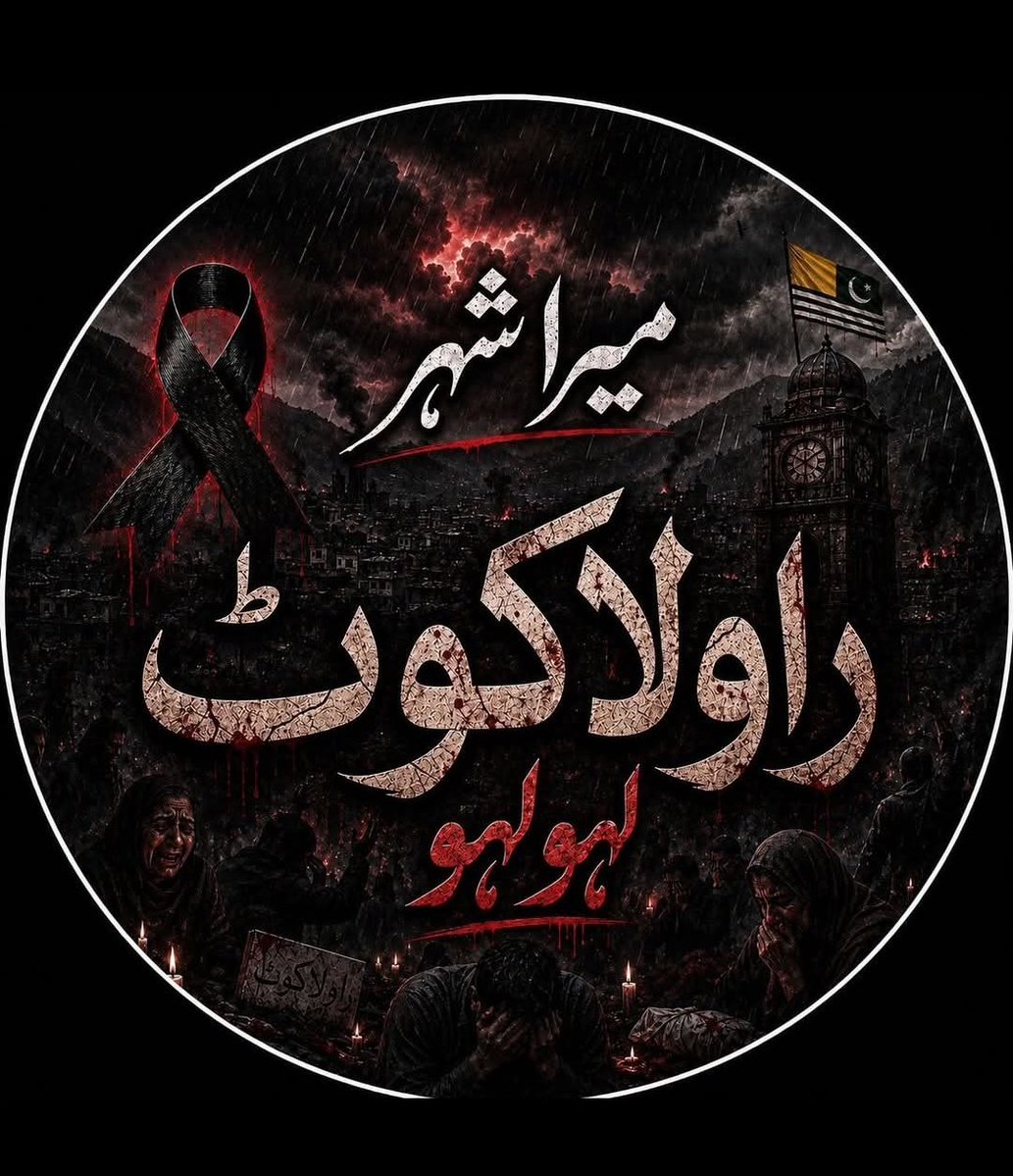 آخری چٹان tweet media